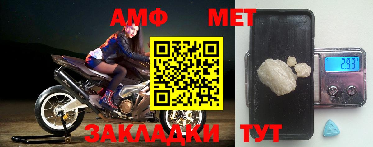 Азов  АМФ  Вход с VPN  Амфетамин 98% 