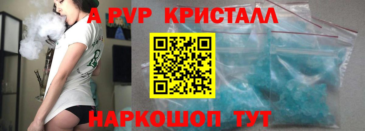 Alpha-PVP СК  Alpha-PVP кристаллы  Вход с VPN  Азов  Alpha PVP  A PVP Crystall 
