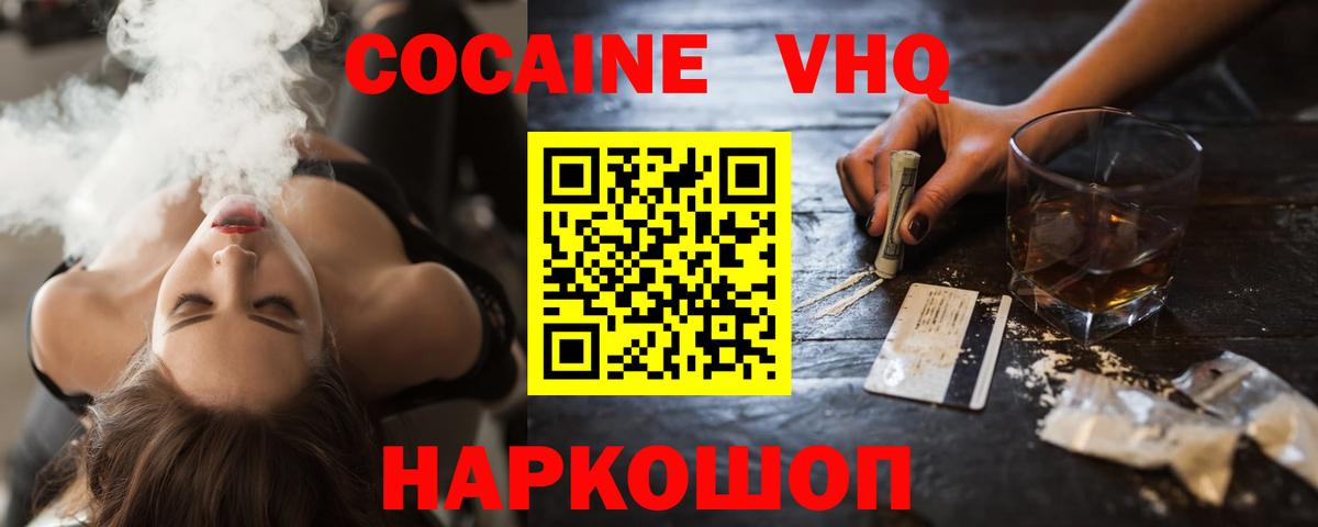 КОКАИН Columbia  Cocaine Columbia  Cocaine  Азов  Вход с VPN 