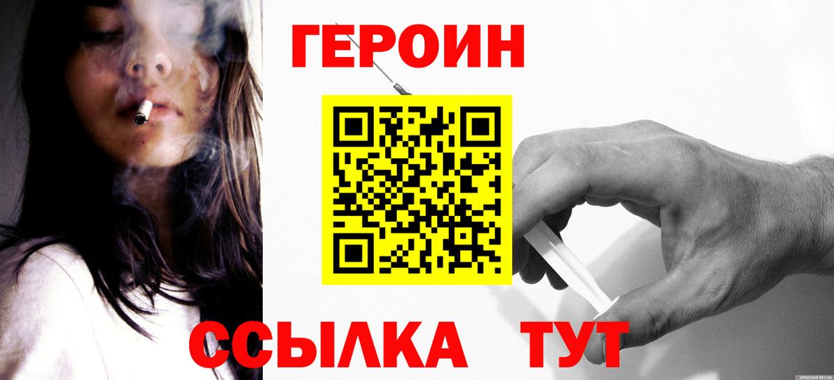Героин  Вход с VPN  Азов  ГЕРОИН Heroin 