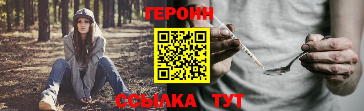 Героин белый Азов