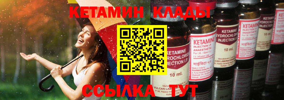 КЕТАМИН VHQ Азов