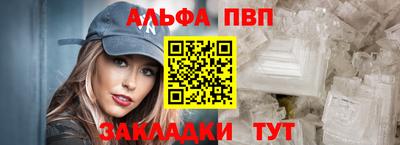 Альфа ПВП Бугуруслан