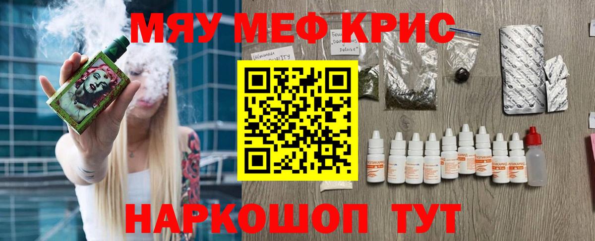 Азов  МЕФ кристаллы  Вход с VPN 