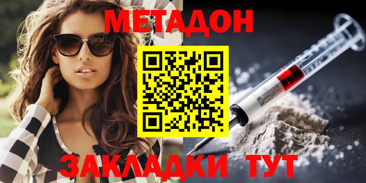 Метадон VHQ  Метадон VHQ  Вход с VPN  Азов 