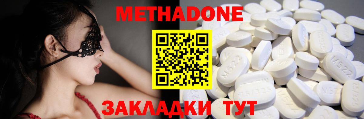 МЕТАДОН VHQ Азов