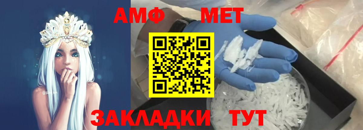 Метамфетамин кристалл  Вход с VPN  Азов 