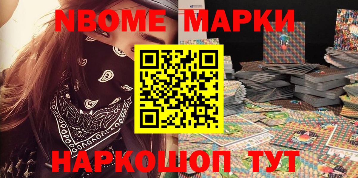 Азов  Марки N-bome 1,8мг  Вход с VPN 