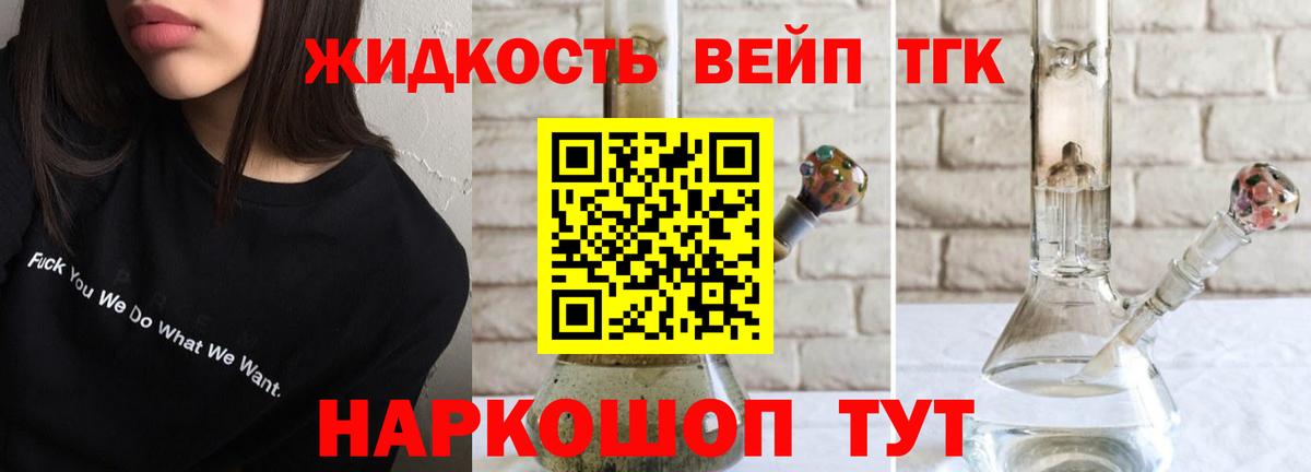 Азов  Дистиллят ТГК концентрат  Вход с VPN 