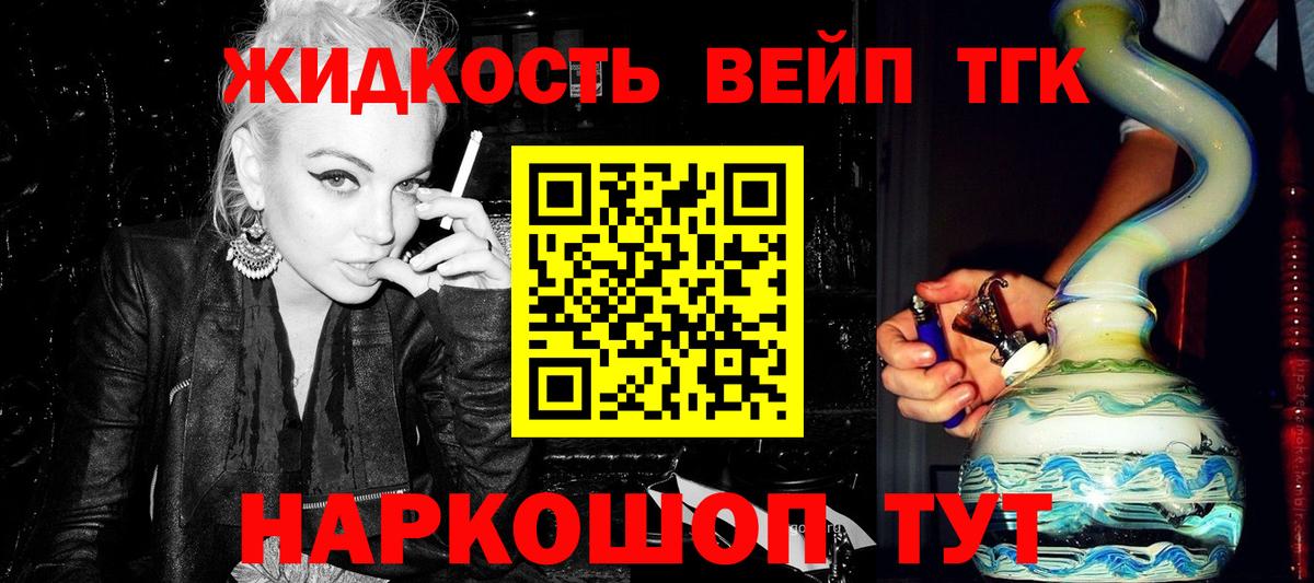 Дистиллят ТГК жижа Азов